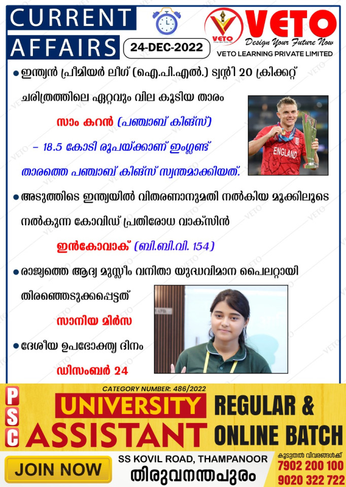 CURRENT AFFAIRS